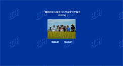 Desktop Screenshot of ecfa.or.jp